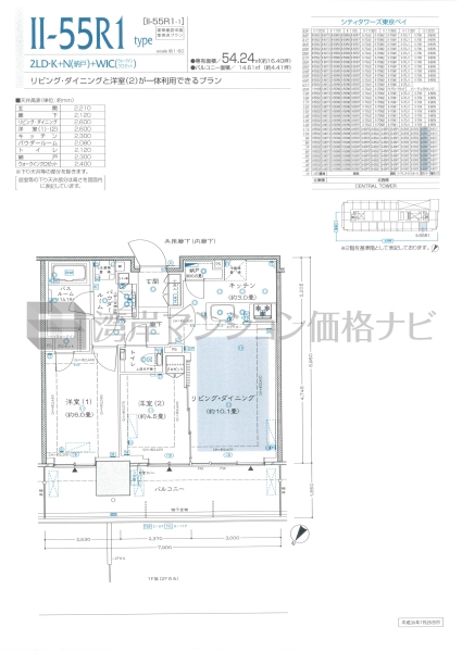 シティタワーズ東京ベイ