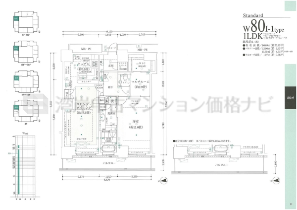 Ｗコンフォートタワーズ