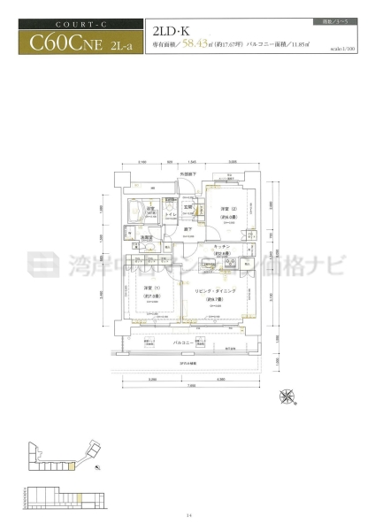 アーバンドック パークシティ 豊洲コートC