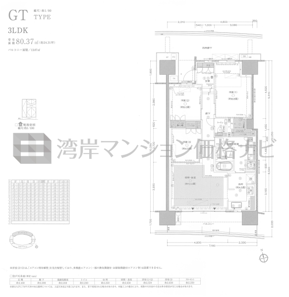 プラウドシティ東雲キャナルマークス