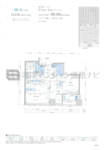 プレミストタワー白金高輪