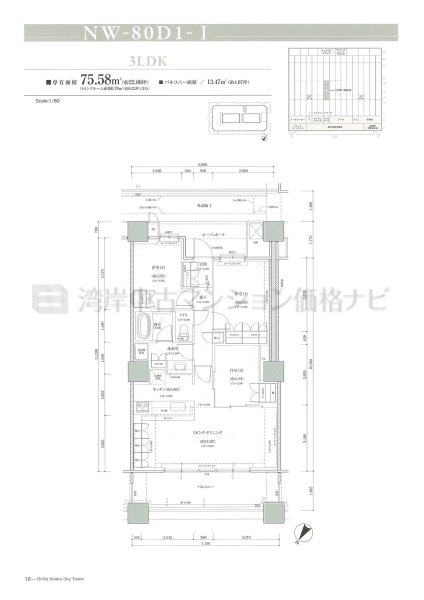 Brillia 有明 SkyTower