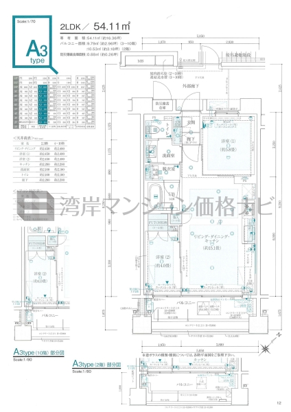 イニシア築地レジデンス