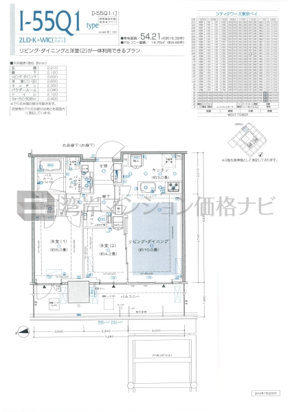 シティタワーズ東京ベイ