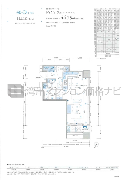 プレミストタワー白金高輪