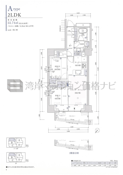 パークホームズ月島二丁目