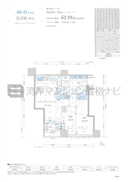 プレミストタワー白金高輪
