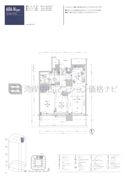 豊洲シエルタワー