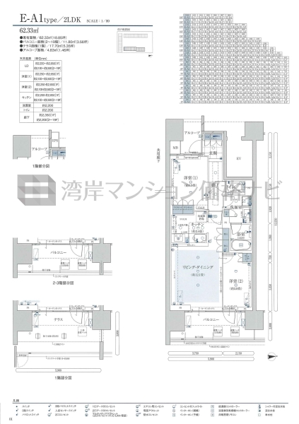 グランドメゾン品川シーサイドの杜