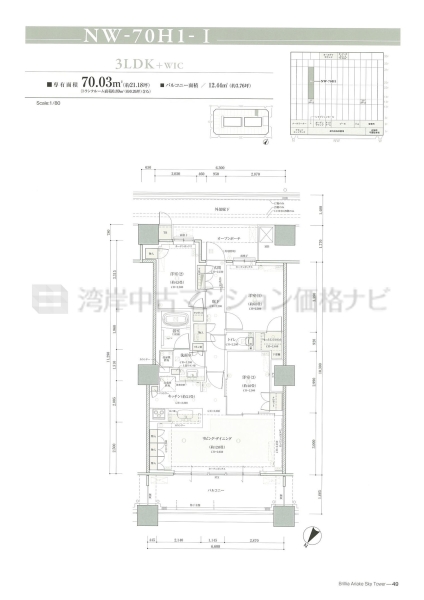 Brillia 有明 SkyTower