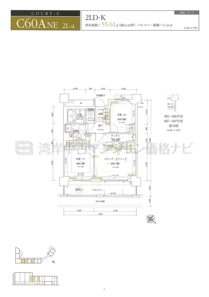 アーバンドック パークシティ 豊洲コートC