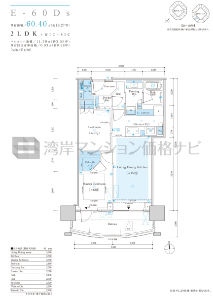 ザ 豊海タワー マリン＆スカイ