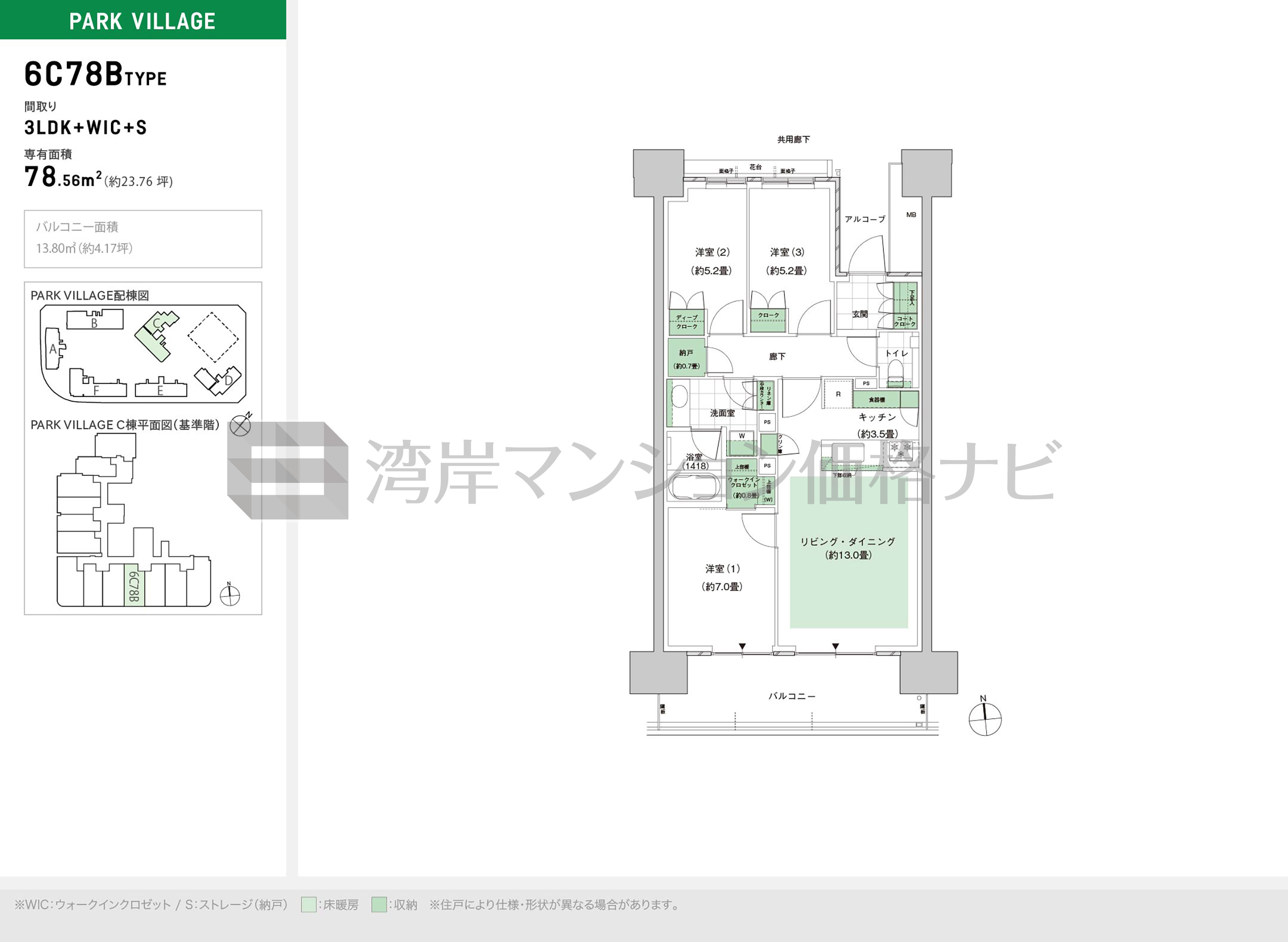 6C78B タイプ | HARUMI FLAG PARK VILLAGE | 湾岸マンション価格ナビ