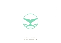 ParkTowerHARUMI MODELROOMBOOK