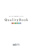 パークホームズ豊洲レジデンス QUALITY BOOK