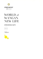 WORLD of WANGAN NEW LIFE