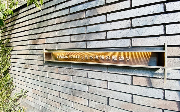 館銘板