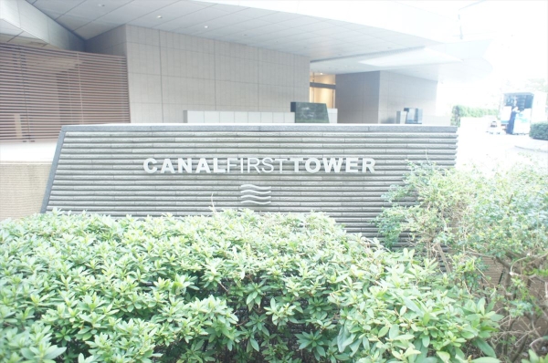 キャナルファーストタワー_10